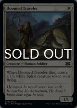 Doomed Traveler 【ENG】 [2X2-White-C]