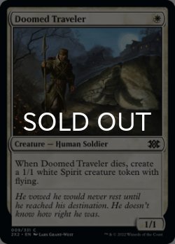 Photo1: Doomed Traveler 【ENG】 [2X2-White-C]