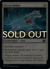 Hyena Umbra 【ENG】 [2X2-White-C]