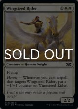 Wingsteed Rider 【ENG】 [2X2-White-C]