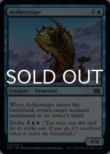 Aethersnipe 【ENG】 [2X2-Blue-C]