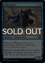 Jeskai Elder 【ENG】 [2X2-Blue-C]