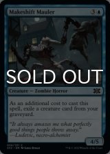 Makeshift Mauler 【ENG】 [2X2-Blue-C]