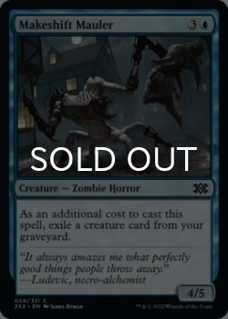 Photo1: Makeshift Mauler 【ENG】 [2X2-Blue-C]