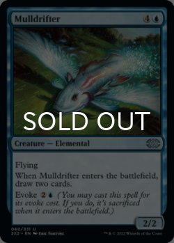 Photo1: Mulldrifter 【ENG】 [2X2-Blue-U]