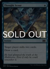 Thought Scour 【ENG】 [2X2-Blue-C]
