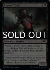 Carrier Thrall 【ENG】 [2X2-Black-C]