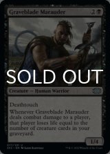 Graveblade Marauder 【ENG】 [2X2-Black-U]