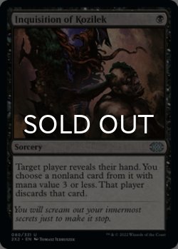 Photo1: Inquisition of Kozilek 【ENG】 [2X2-Black-U]