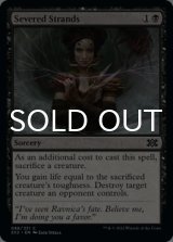 Severed Strands 【ENG】 [2X2-Black-C]