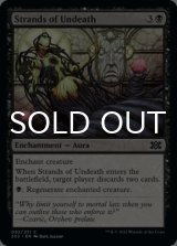 Strands of Undeath 【ENG】 [2X2-Black-C]