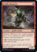 Goblin Banneret 【ENG】 [2X2-Red-U]