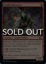Goblin Banneret 【ENG】 [2X2-Red-U]