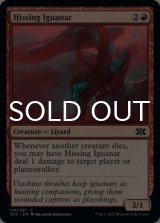 Hissing Iguanar 【ENG】 [2X2-Red-C]