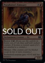 Purphoros's Emissary 【ENG】 [2X2-Red-C]