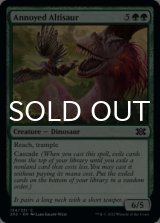 Annoyed Altisaur 【ENG】 [2X2-Green-C]