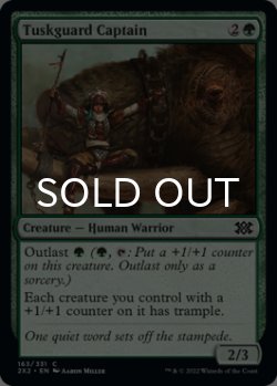 Photo1: Tuskguard Captain 【ENG】 [2X2-Green-C]