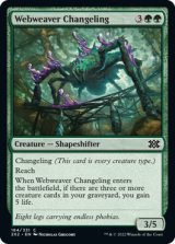 Webweaver Changeling 【ENG】 [2X2-Green-C]