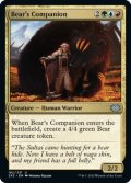 Bear's Companion 【ENG】 [2X2-Multi-U]