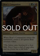 Bear's Companion 【ENG】 [2X2-Multi-U]