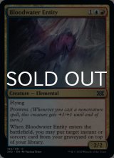 Bloodwater Entity 【ENG】 [2X2-Multi-C]