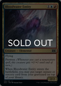 Photo1: Bloodwater Entity 【ENG】 [2X2-Multi-C]