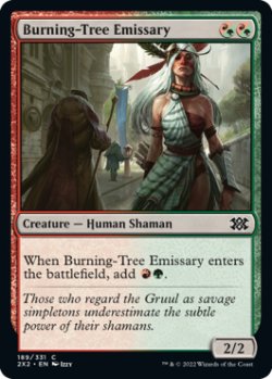 Photo1: Burning-Tree Emissary 【ENG】 [2X2-Multi-C]