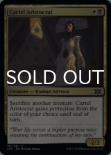 Cartel Aristocrat 【ENG】 [2X2-Multi-C]