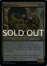 Coiling Oracle 【ENG】 [2X2-Multi-C]