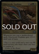 Gloryscale Viashino 【ENG】 [2X2-Multi-U]
