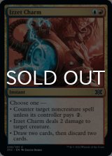 Izzet Charm 【ENG】 [2X2-Multi-C]