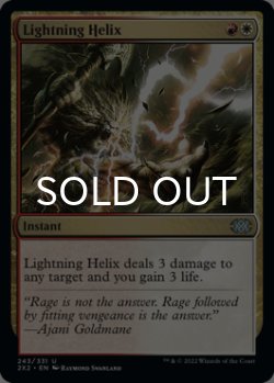 Photo1: Lightning Helix 【ENG】 [2X2-Multi-U]