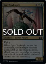 Lyev Skyknight 【ENG】 [2X2-Multi-C]