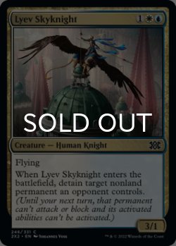 Photo1: Lyev Skyknight 【ENG】 [2X2-Multi-C]