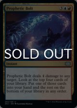 Prophetic Bolt 【ENG】 [2X2-Multi-U]