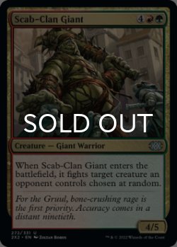 Photo1: Scab-Clan Giant 【ENG】 [2X2-Multi-U]