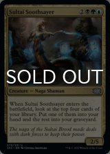 Sultai Soothsayer 【ENG】 [2X2-Multi-U]