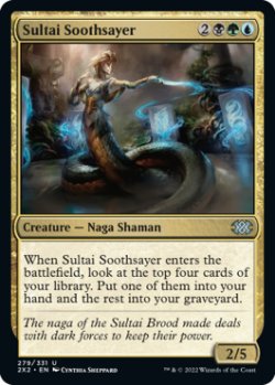 Photo1: Sultai Soothsayer 【ENG】 [2X2-Multi-U]