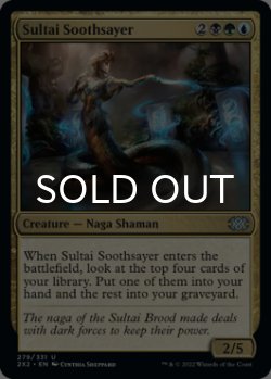 Photo1: Sultai Soothsayer 【ENG】 [2X2-Multi-U]