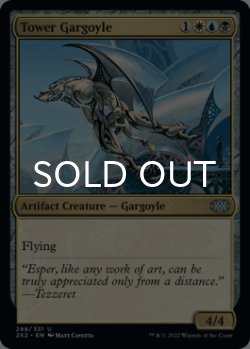Photo1: Tower Gargoyle 【ENG】 [2X2-Multi-U]