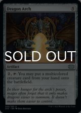 Dragon Arch 【ENG】 [2X2-Artifact-U]