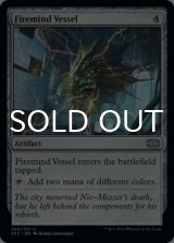 Firemind Vessel 【ENG】 [2X2-Artifact-U]