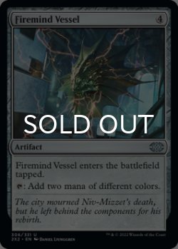 Photo1: Firemind Vessel 【ENG】 [2X2-Artifact-U]