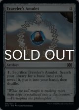 Traveler's Amulet 【ENG】 [2X2-Artifact-C]