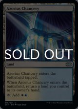 Azorius Chancery 【ENG】 [2X2-Land-U]