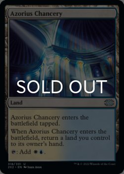 Photo1: Azorius Chancery 【ENG】 [2X2-Land-U]