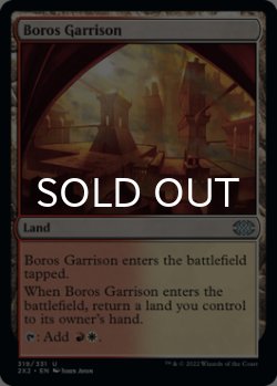 Photo1: Boros Garrison 【ENG】 [2X2-Land-U]