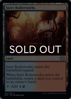 Photo1: Izzet Boilerworks 【ENG】 [2X2-Land-U]