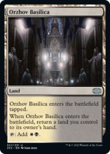 Orzhov Basilica 【ENG】 [2X2-Land-U]
