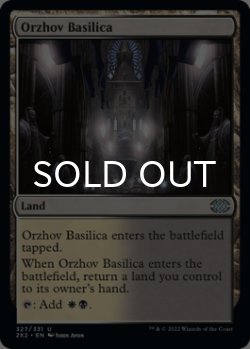Photo1: Orzhov Basilica 【ENG】 [2X2-Land-U]